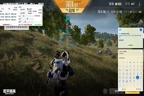 CF怀旧飞天外挂软件效果